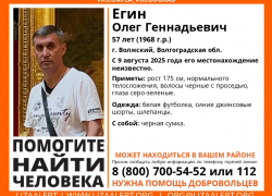 Молодой мужчина без вести пропал в Волжском