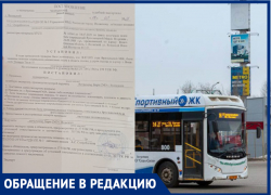 Неизвестный мужчина накинулся с пощечинами на женщину с ребенком в автобусе в Волжском