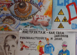 В Волжском объявили старт детского конкурса "Охрана труда глазами детей"