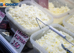 В Волгоградской области выявлено производство творога с аномальной жирностью