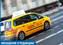 Я отменила заказ в "Яндекс.Такси", а с меня все равно сняли деньги, - волжанка