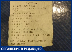 «Сын оправдывался перед кондуктором, что сестре 5 лет»,- волжанка возмущена хамским отношением к детям