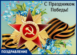 МУП «Водоканал» поздравляет волжан с праздником – Днем Победы!