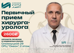 Осень - время проверить то, о чём молчат. Запишитесь к урологу сегодня