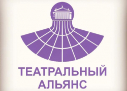 Волжский вошел в Театральный альянс