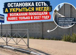 «Подождите до 2027 года»: в Волжском чиновники предложили перезимовать без остановки после ремонта дороги на Дорожной 