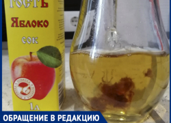 «Купила детям сок, а там мерзкая субстанция», - волжанка