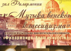 Волжская филармония проводит последний в сезоне бесплатный концерт
