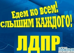 Агитпоезд ЛДПР в Волжском.