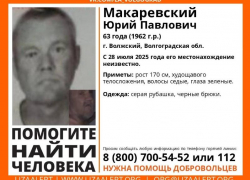 Три недели в Волжском не могут найти 63-летнего мужчину