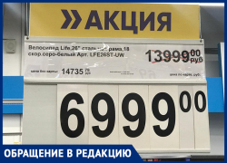 «Гении маркетинга»: волжанку удивили ценники в сетевом магазине