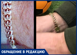 Волжанин просит вернуть дорогой золотой браслет