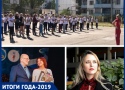 Новое футбольное поле, зарядка со звездой и смещение с поста чиновницы: итоги года - 2019