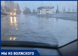 В Волжском 30-й микрорайон ушел под воду, машины «переплывают» дорогу