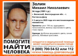  В Волжском пропал молодой мужчина, нуждающийся в медпомощи