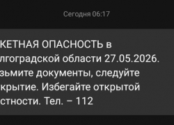«Возьмите документы, следуйте в укрытие»: непривычно пугающее сообщение о ракетной опасности переполошило Волжский 