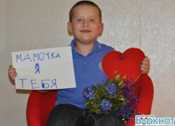 6-летний Дима решил стать участником конкурса