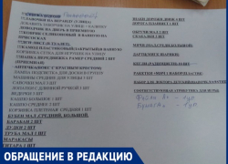 "Министерство образования вообще не хочет работать?" - волжанка