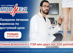 Навсегда забудьте о варикозе! Верните лёгкость и красоту вашим ногам! 