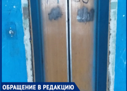 «У нас третий день не работает лифт», - волжанка