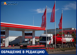 В Волжском пропал бензин: жители жалуются на отсутствие топлива