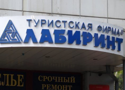 В Волгоградской области ищут обманутых клиентов турфирм