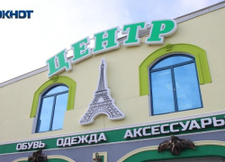 Будь в «Центре»! В Волжском открылся магазин модной одежды