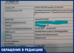 К контактной с COVID-19 волжанкой отказались приезжать медики