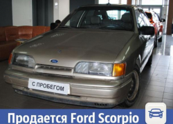 В Волжском дешево продается Ford Scorpio с пробегом