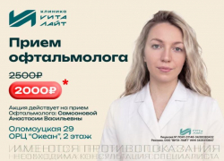Глаза устают к вечеру? Проверьте зрение в «Вита-Лайт» за 2000 ₽*