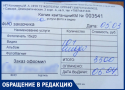 «Лучше потратьте эти 3500 рублей на своего малыша!», - волжанин жалуется на услуги фотографов