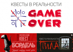 Новый досуг в Волжском: пройди с друзьями квест и выберись из борделя