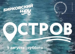 Успейте забронировать отдых на Волгоградских Сейшелах!