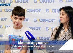«Хочу стать губернатором»: волжский школьник-победитель шоу «Умнее всех» Мирон Арутюнян и его мама раскрыли секреты успеха