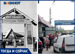 «Колхозный» рынок в Волжском: история полувекового очарования и традиций