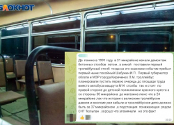 Волжский возвращается в 90-е по планам развития общественного транспорта?