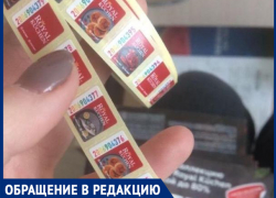 "Я собираю наклейки, а продавец раздает по знакомым",-волжанка