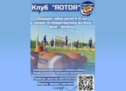 Ваш ребёнок любит командные игры, но вы переживаете за травмы? 