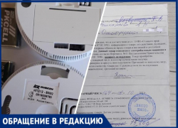 90-летняя пенсионерка стала жертвой «газовиков» в Волжском