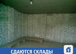 Склад с интернетом сдают в аренду в Волжском