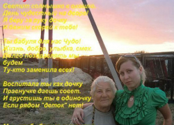 Любимой бабушке внуки прислали трогательное поздравление