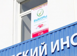 "Блокнот Волжского" публикует предварительные итоги голосования