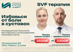 Безоперационное лечение суставов
