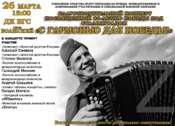 В Волжском состоится благотворительный концерт, средства пойдут в поддержку участников СВО