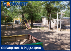 В Волжском планируют снести историческую детскую площадку