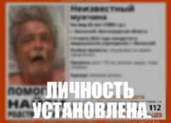 В Волжском спустя 5 дней нашли родных мужчины, который попал в больницу