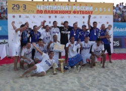 «Ротор-Волгоград» - чемпион России!