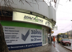 В Волгограде преступник с пистолетом ограбил офис «Деньги сразу»