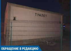В парке не работают туалеты, - волжанин