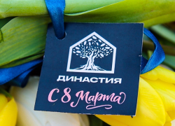 Весенний сюрприз для женщин от ЖК «Династия Парковый»